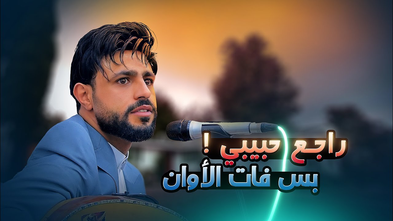اقوى جلسة لعام 2022 - صلاح الاخفش راجع حبيبي | لازم تشوفه لاتفوتك