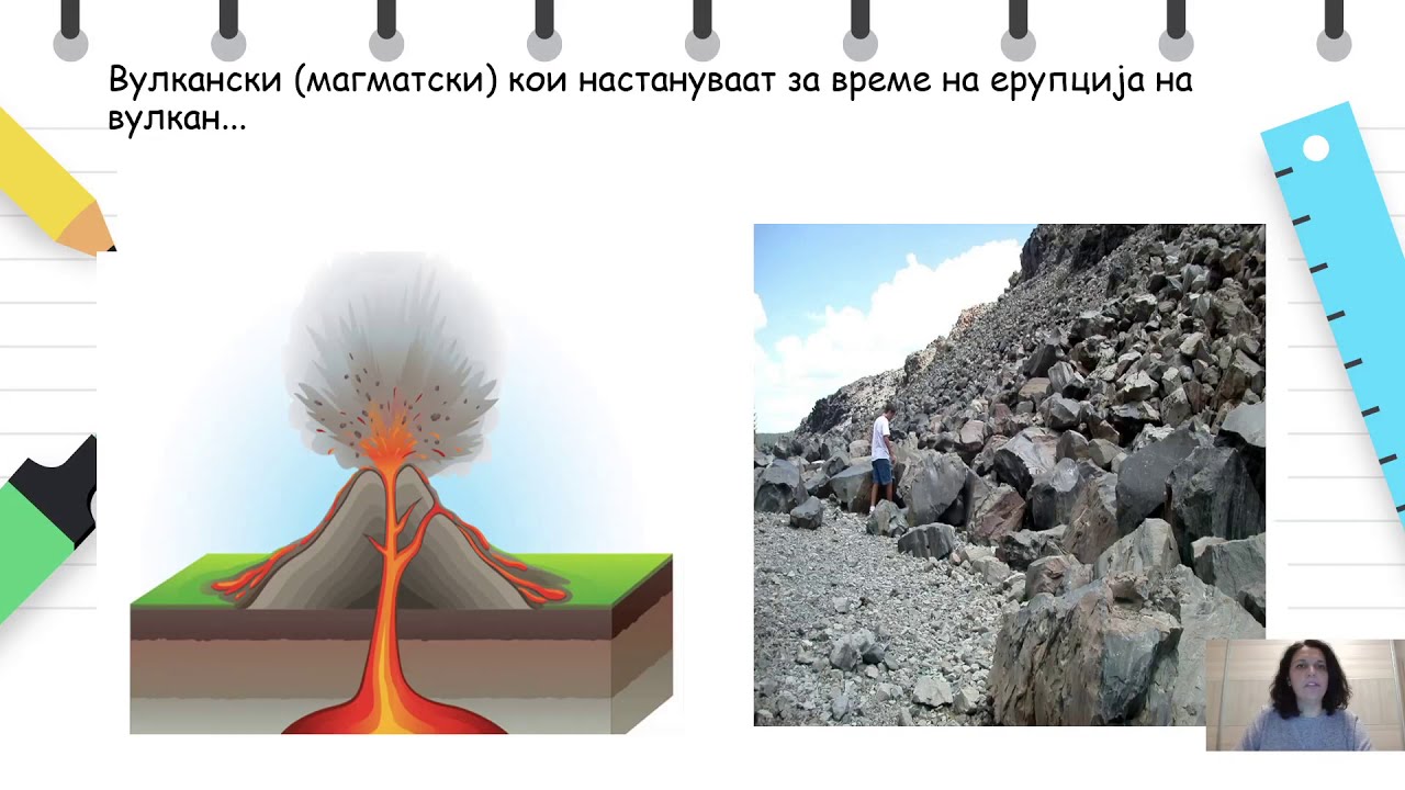II Второ одделение - Природни науки - Како се употребуваат различни карпи околу училиштето