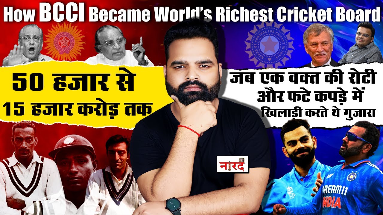 How BCCI Became World's Richest Cricket Board? How BCCI became so rich? Naarad TV_Anurag Suryavanshi