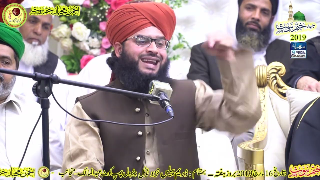 Khatam-e-Nabuwat Conference AMKN 2019 Part 12 of 14 Mufti Samar Abbas Attari