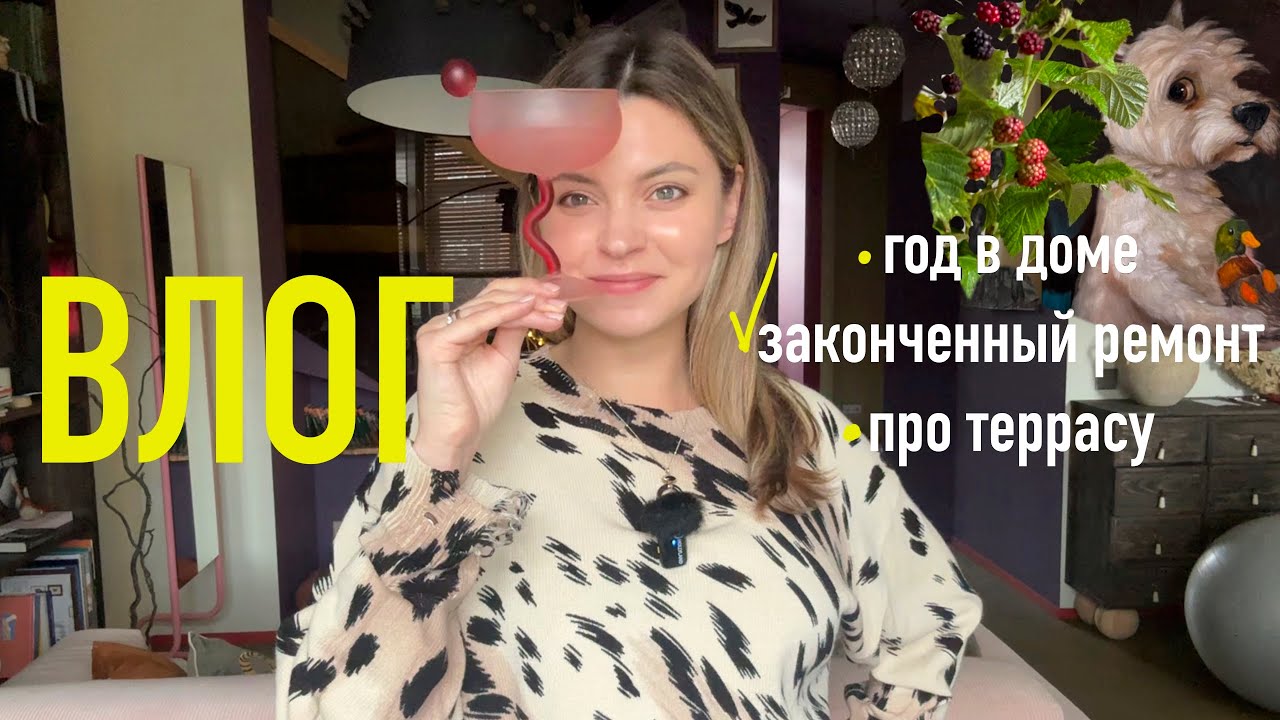 Влог с осенним настроением | Что нового в доме | Терраса, книжный стеллаж, красивое освещение