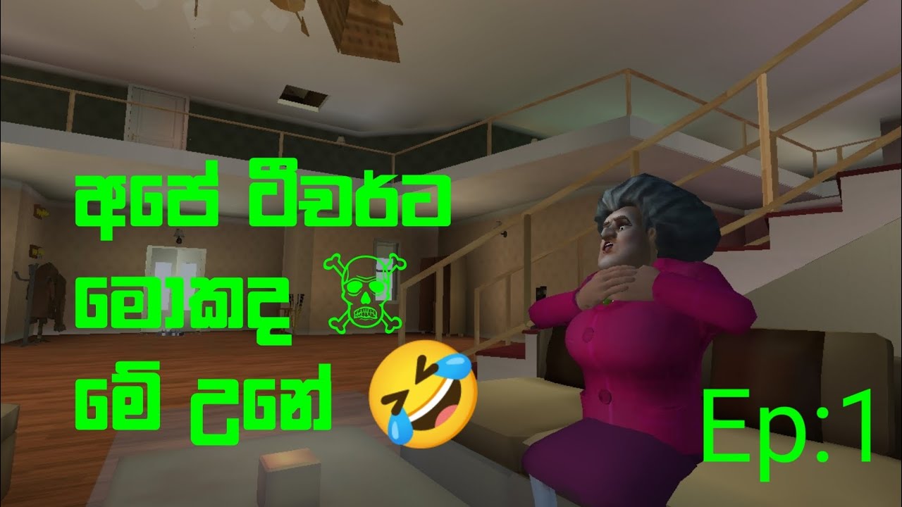 Scary teacher Sinhala EP:1
