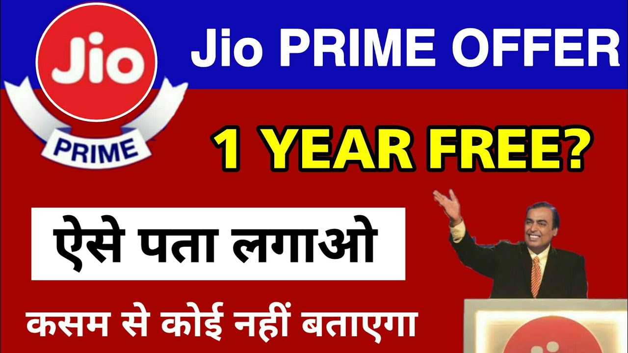 Jio Prime Membership Free : 1 Year Free 2019 | Jio New Prime Offer 2019