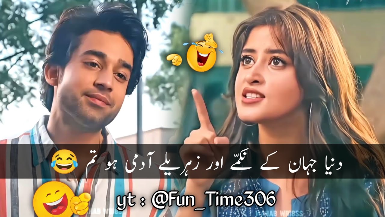 New Viral Funny Video 🤣 | Most Funny Videos 😆 | Funny Pakistani Drama #funny #funnymemes #funnyvideo