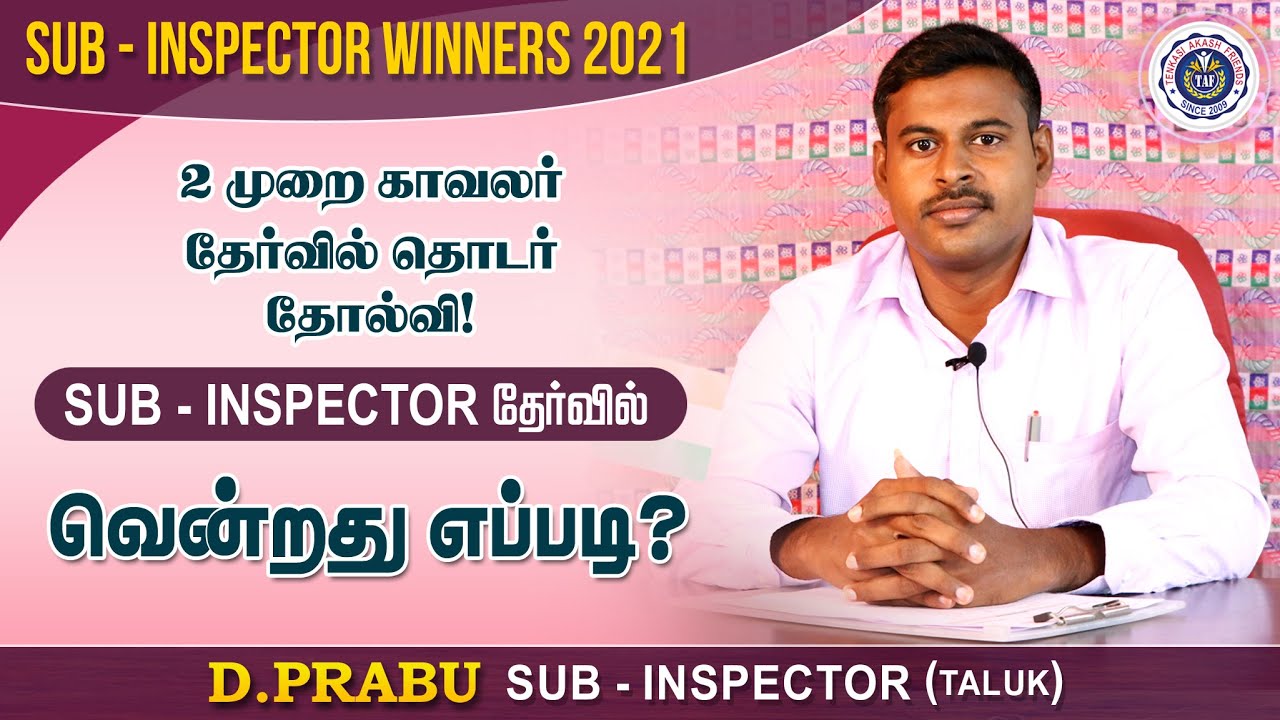 SUB - INSPECTOR WINNERS 2021 | D.Prabu | வெற்றி பெற்றது எப்படி! | TAF IAS ACADEMY