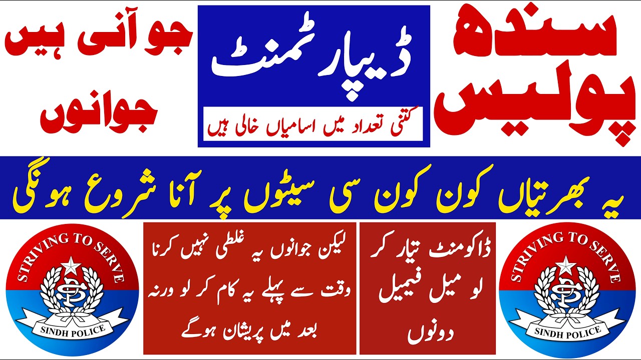 Sindh Police Department Vacant Position Information | Technical Job Info 1.0