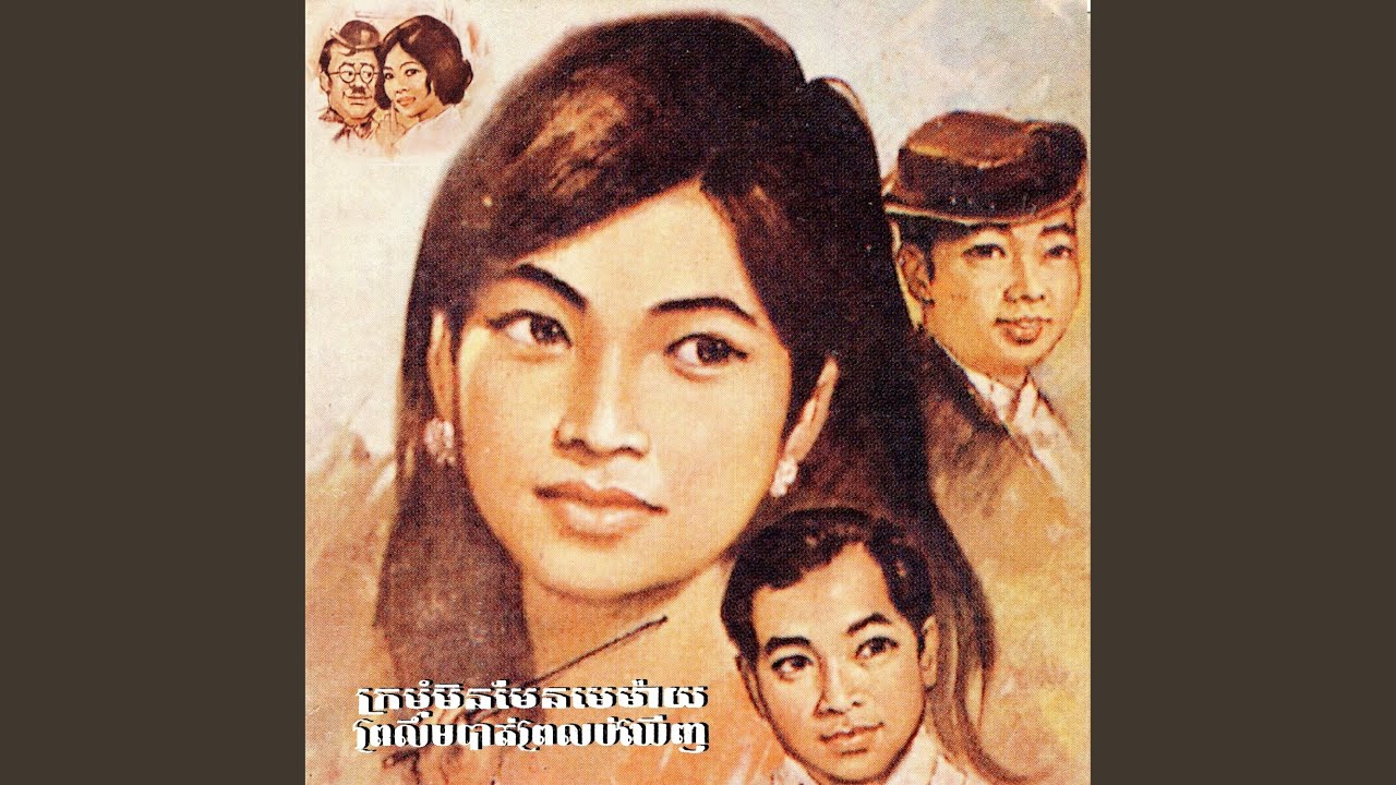 ដាច់ខែសុំកាត់អាវមួយ
