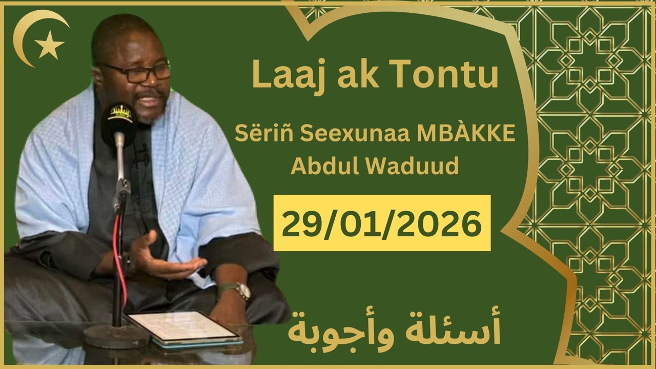 Tontu Laaj Ci Fiqh || S. Cheikhouna Mbacke Abdoul Wadoud 