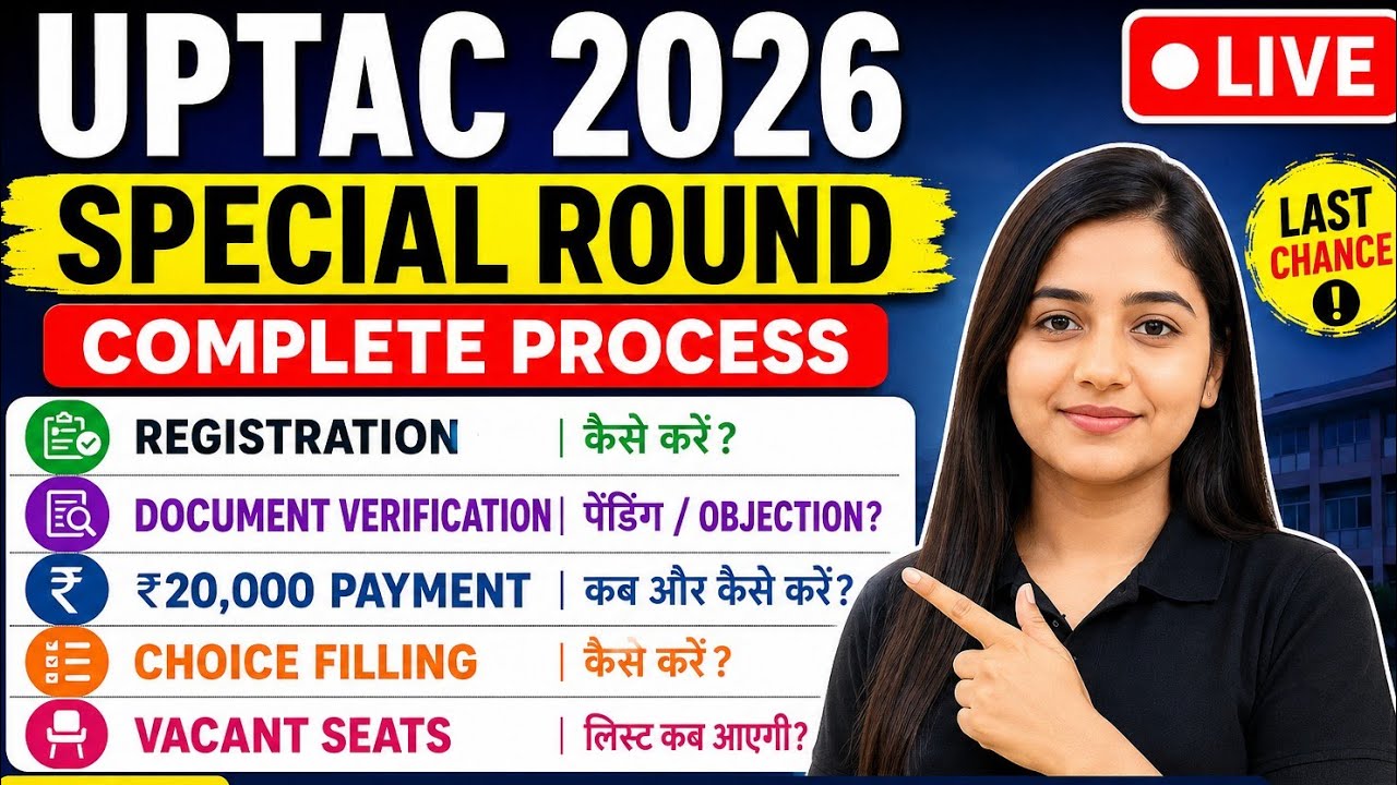 🔥 UPTAC 2026 Special Round LIVE Q&A