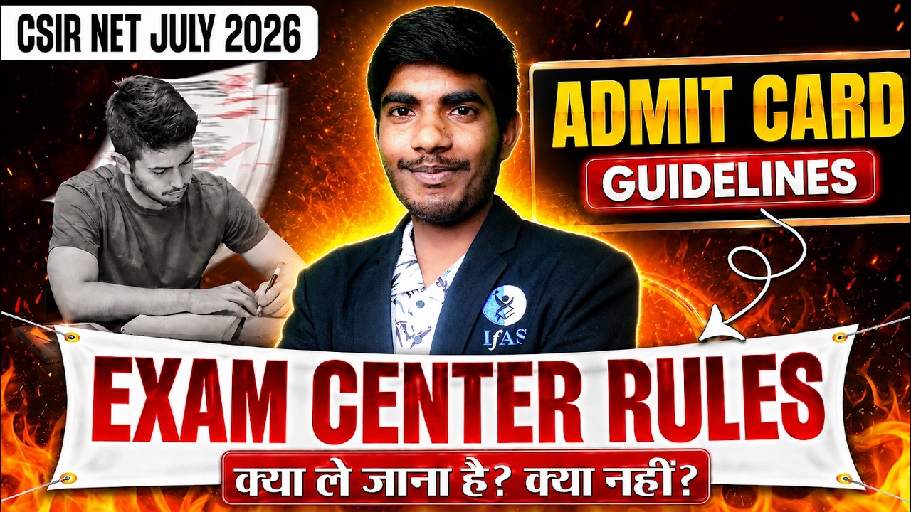 Exam Center पर ये गलती मत करना!