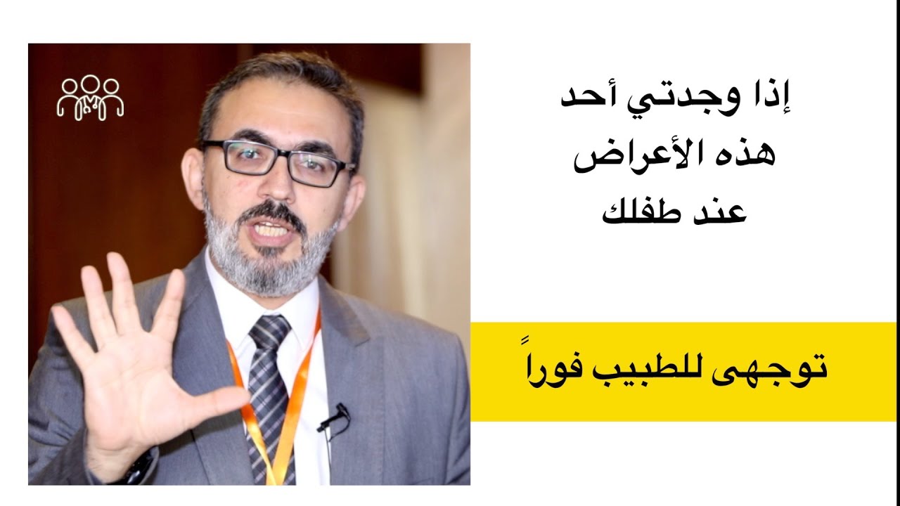 5 أعراض لمشاكل الكلى عند الأطفال