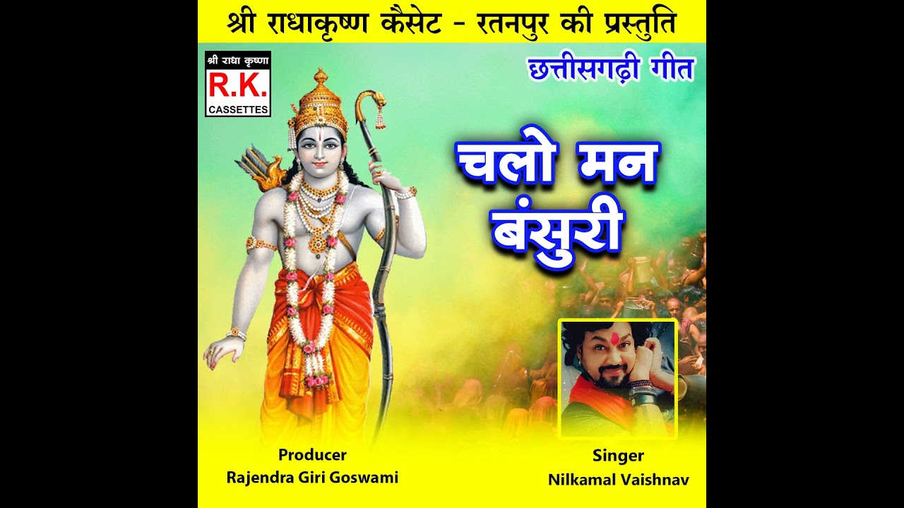 Chalo Man Bansuri