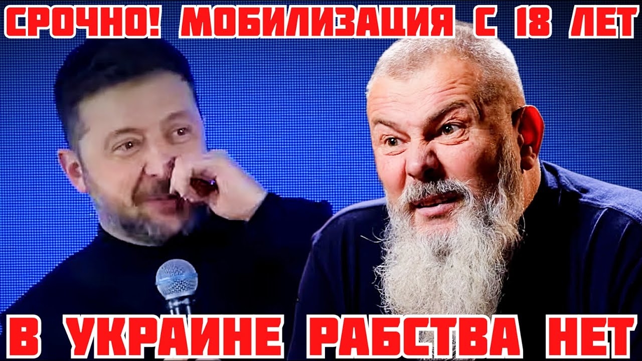 ЖЕСТЬ! ЗЕЛЕНСКИЙ ШОКИРОВАЛ СТУДЕНТОВ. НАДО СРОЧНО ПРИЗЫВАТЬ 18 ЛЕТНИХ #новости