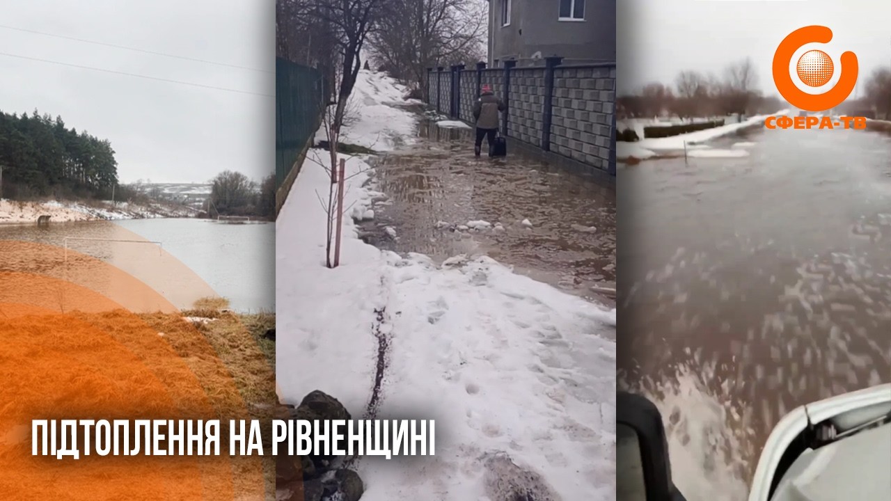 Вода підніметься на 70 см: чи готова Рівненщина до можливих затоплень
