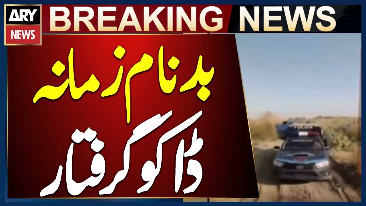 Larkana: Police Achieve Major Success in Najat Mehran Operation, Notorious Robber Arrested