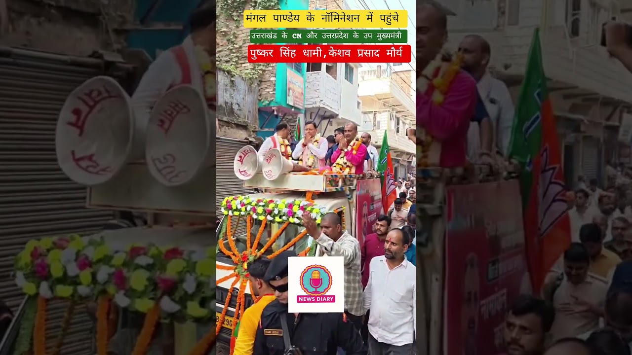 Bihar Election 2025 #shortvideo #trendingshorts #shortsfeed #viralvideo #bjpbihar #bjp #reels