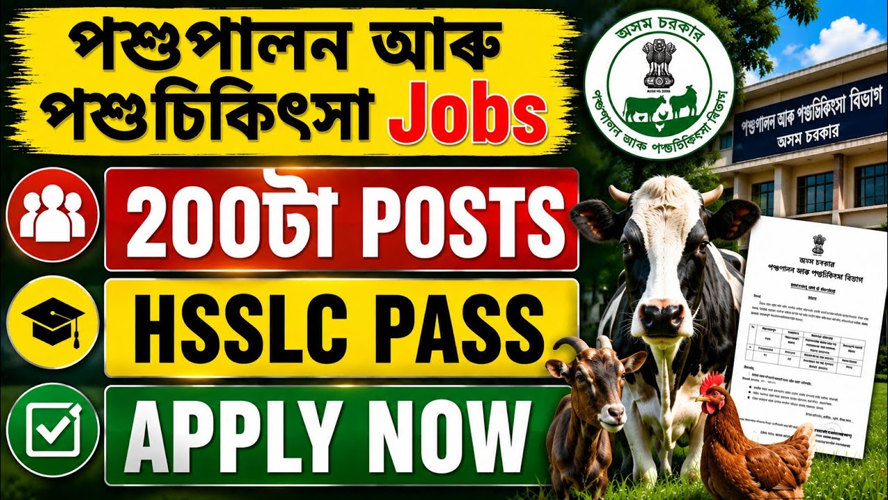 Assam Veterinary Recruitment 2026 | 200 Posts | VFA Vacancy | HS Pass | Apply Online