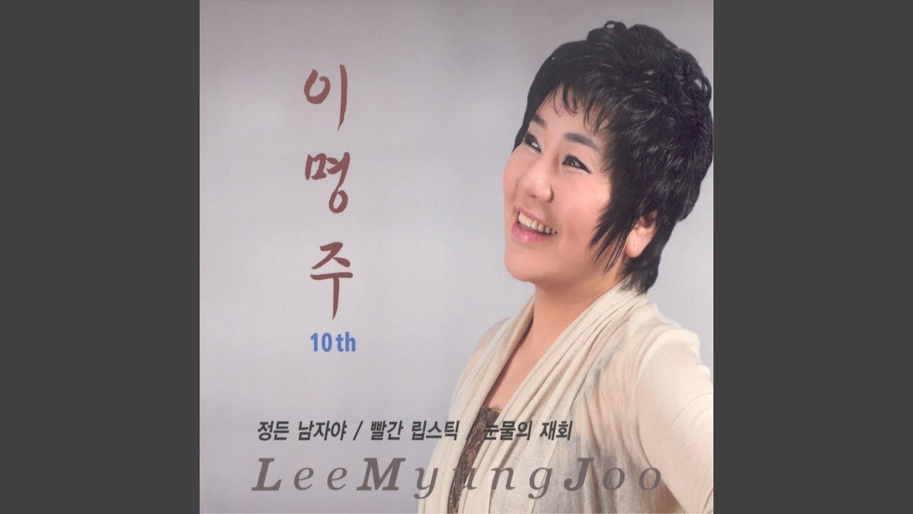 사랑타령