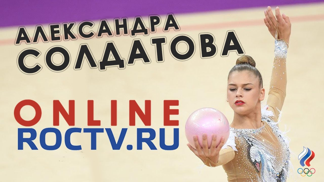 Видеоконференция с Александрой Солдатовой | ROCTV.RU