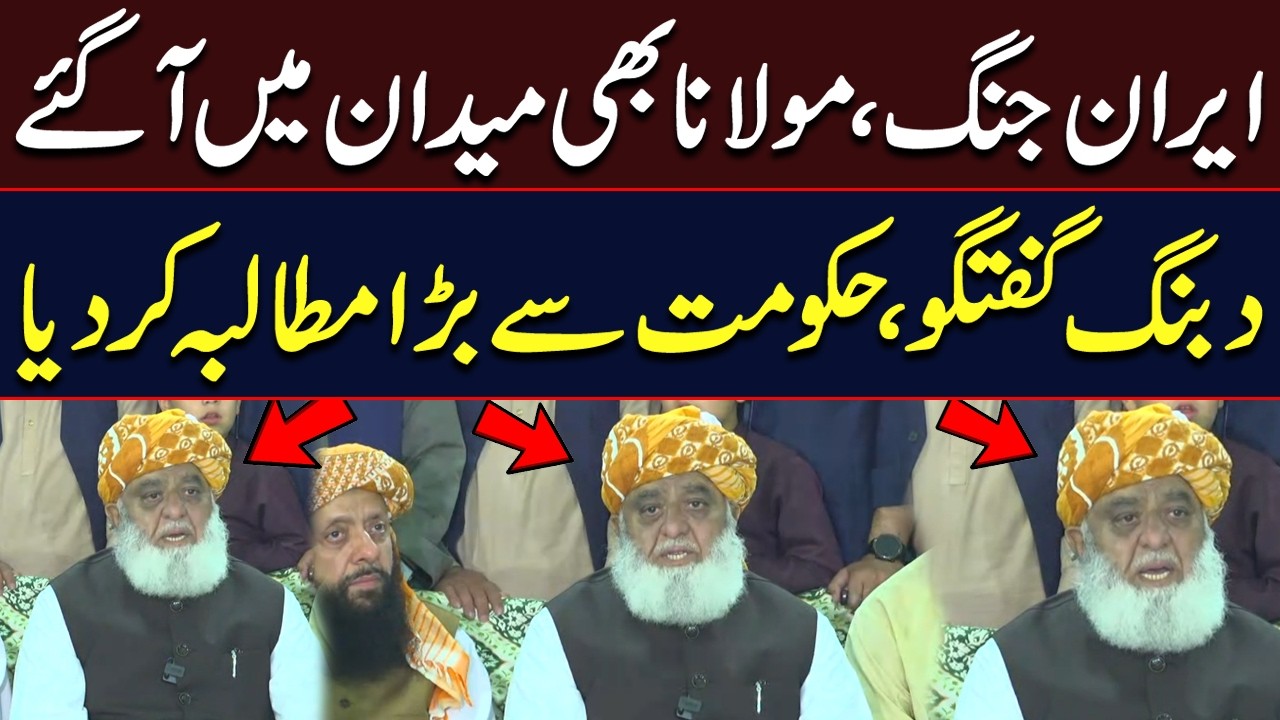 Maulana Fazlur Rehman Speaks Out on Iran War & Pak-Afghan War | Best Remarks | Hum News | Pakistan
