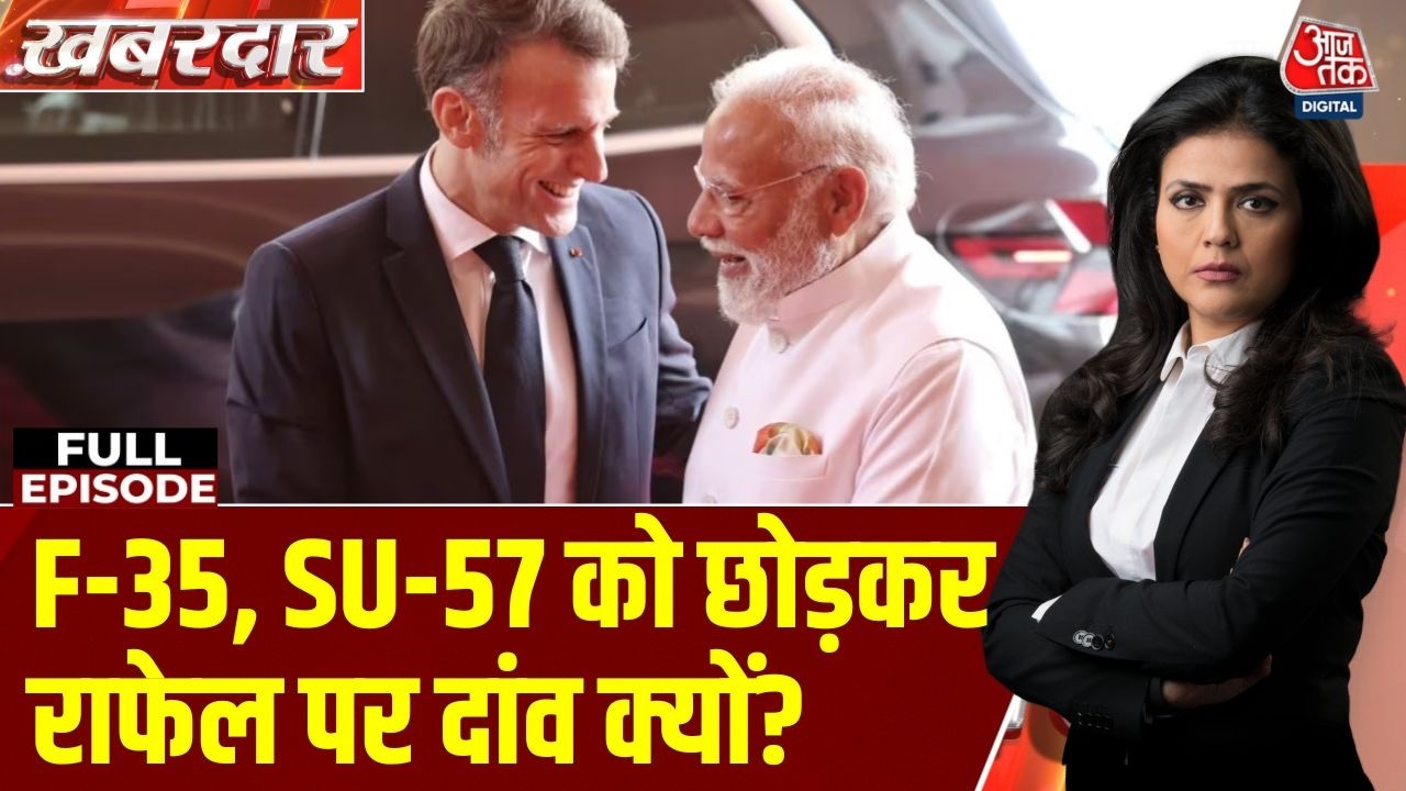 Khabardar Full Episode: Rafael डील को बताया गया ‘मारुति 800 जैसा क्षण’, India-France Deal | PM Modi