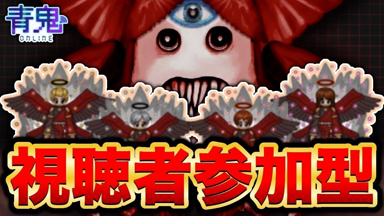 【青鬼オンライン】 フレンドマッチ！誰でも参加OK！#青鬼オンライン #青鬼 #ライブ配信 #縦型配信 #shorts