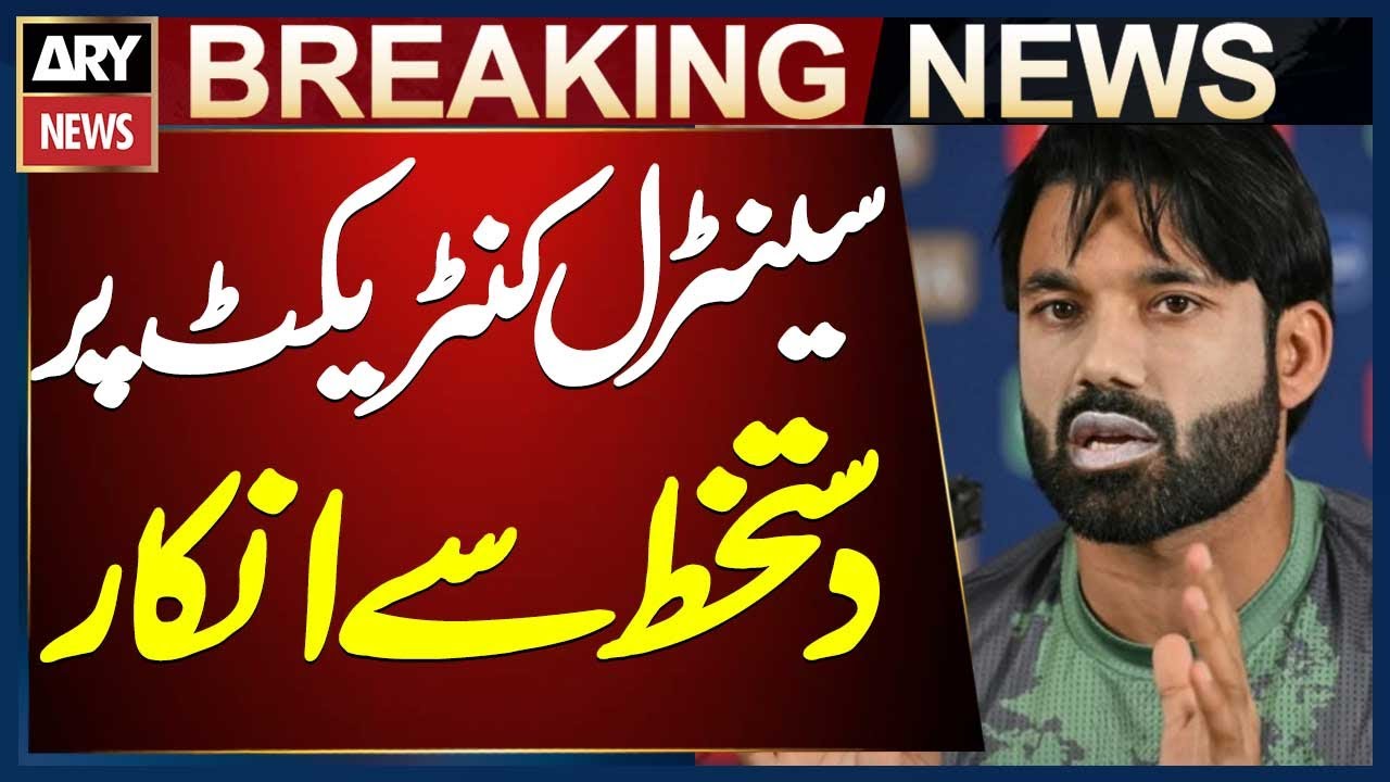 Mohammad Rizwan has refused to sign the central contract