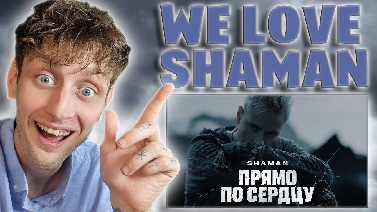 WE LOVE SHAMAN!!! SHAMAN - STRAIGHT TO THE HEART / ПРЯМО ПО СЕРДЦУ (Full UK Music Reaction Video)