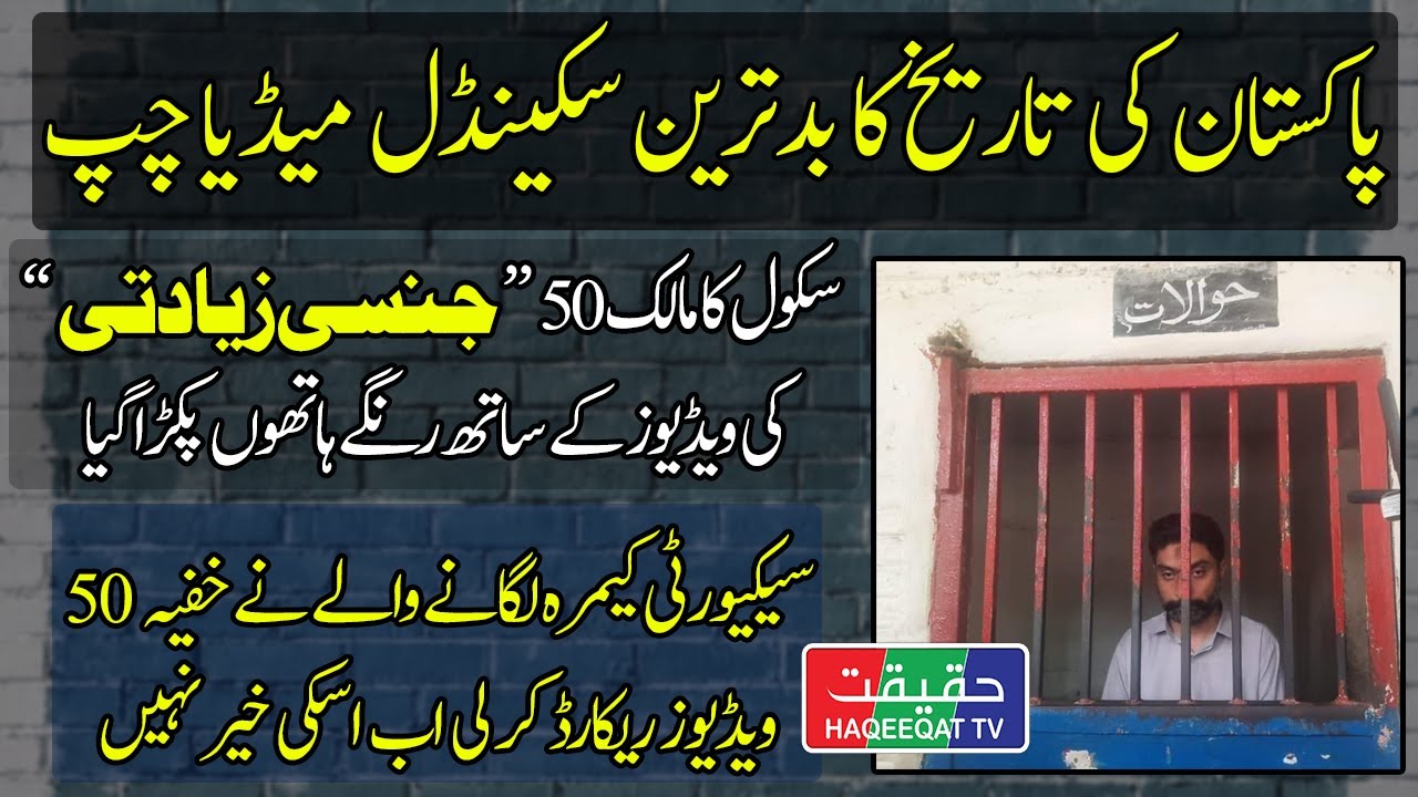 How the Owner of Private School in Karachi Created Story Everywhere