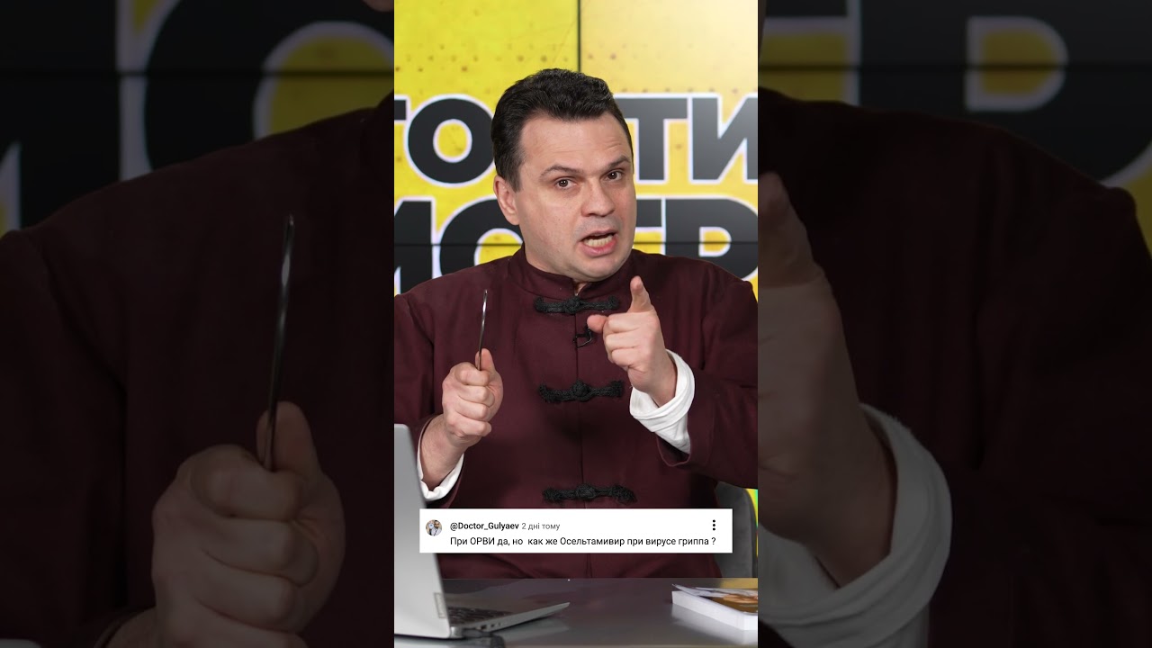 Препарат от гриппа оказался неэффективным #неожиданно #здоровье