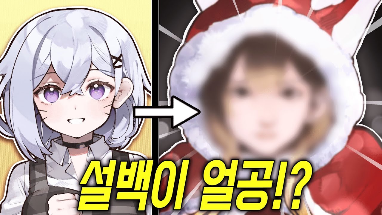 설백아 미안하다 내가 책임질게