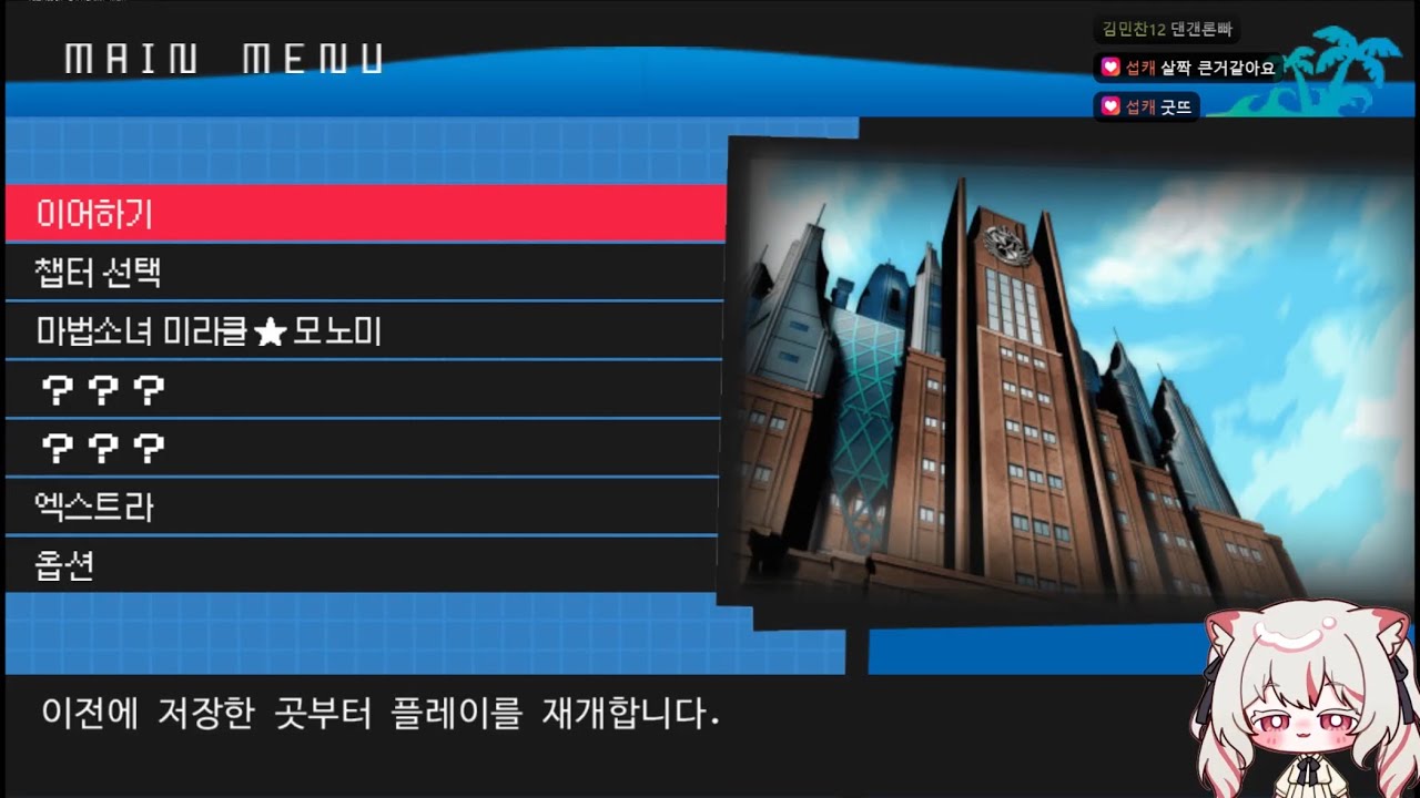 20260317 슈퍼단간론파2챕터4#1