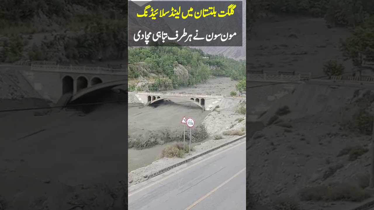 Gilgit Baltistan Flood update 