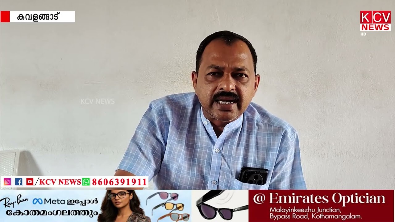 കവളങ്ങാട് പഞ്ചായത്തിലെ കിളിയിൽ ചിറയുടെ സംരക്ഷണഭിത്തി തകർന്നതിൽ