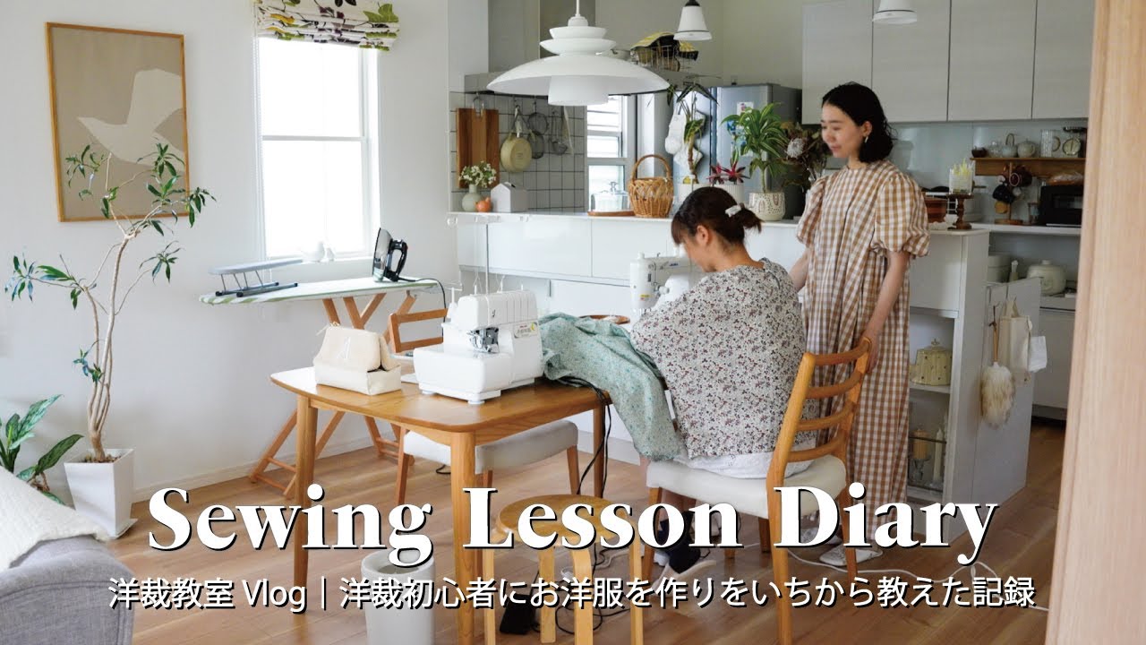 Видеоблог с уроками шитья🇯🇵🧵🪡｜Дневник обучения новичка, как сшить платье с нуля📔