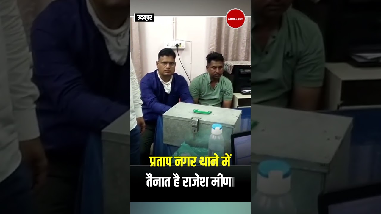 ACB Raids Today: खाकी पर दाग लगाने वाला ASI गिरफ्तार | ACB Rajasthan | Udaipur News | Rajasthan News