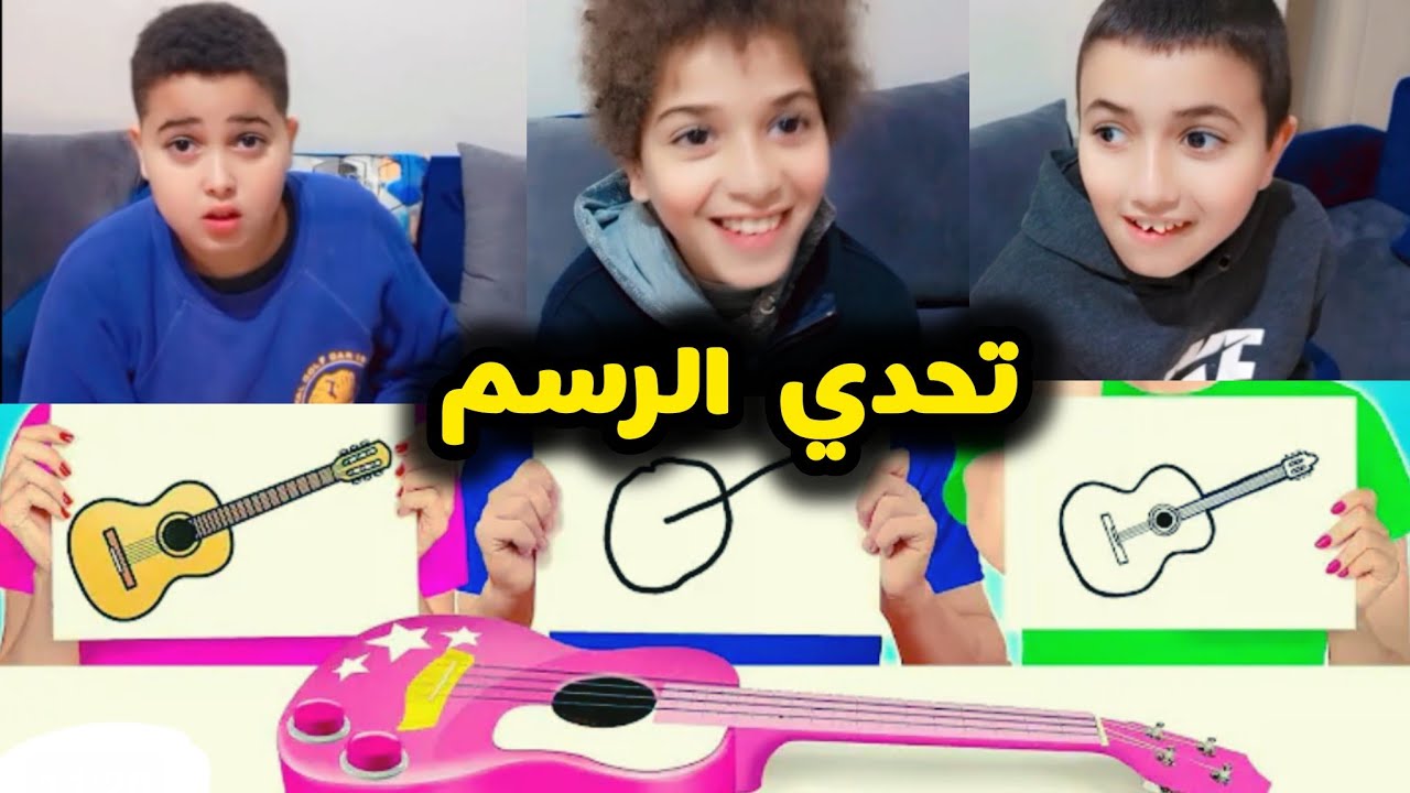 تحدي الرسم ، الذي يرسم بشكل افضل يفوز، من يرسمها بشكل افضل