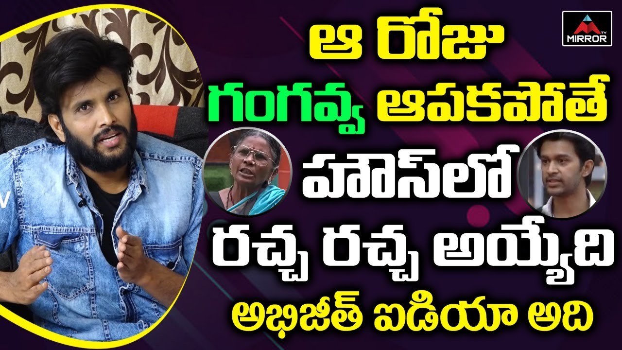 Kumar Sai Reveals Interesting Incident In Bigg Boss 4 Telugu | Mehaboob | Divi | Abhijeet | MirrorTV