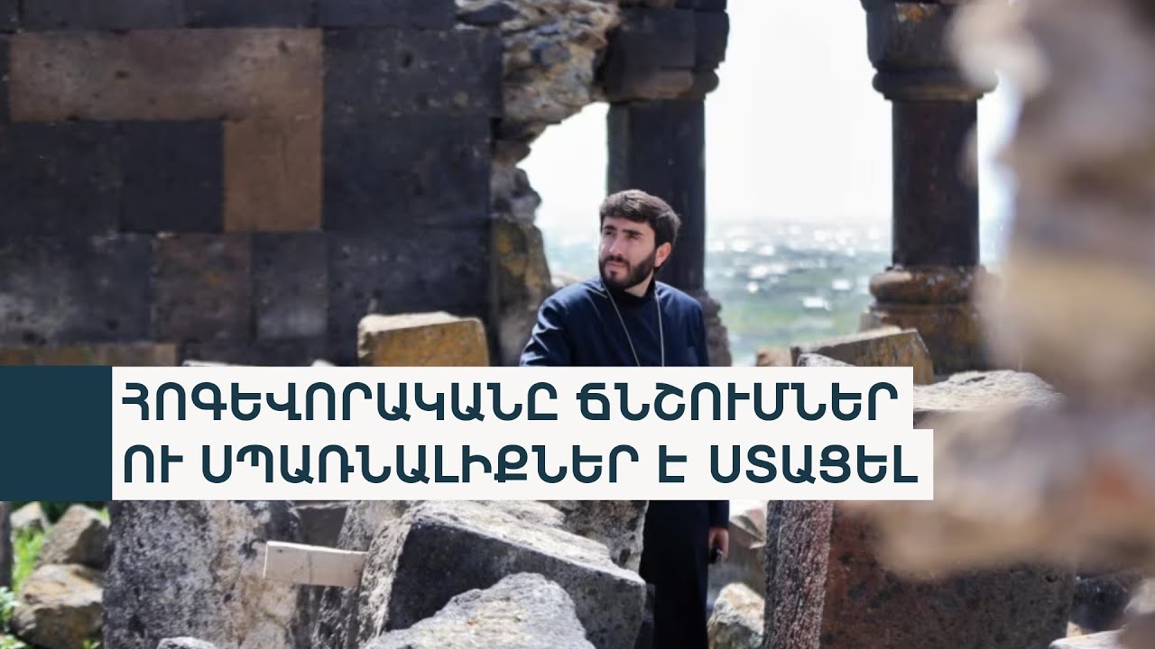 «Զազրելի բարքեր ու բարձիթողի կանոններ». Տեր Արամ քահանան քննադատում է եկեղեցական բարձրաստիճաններին