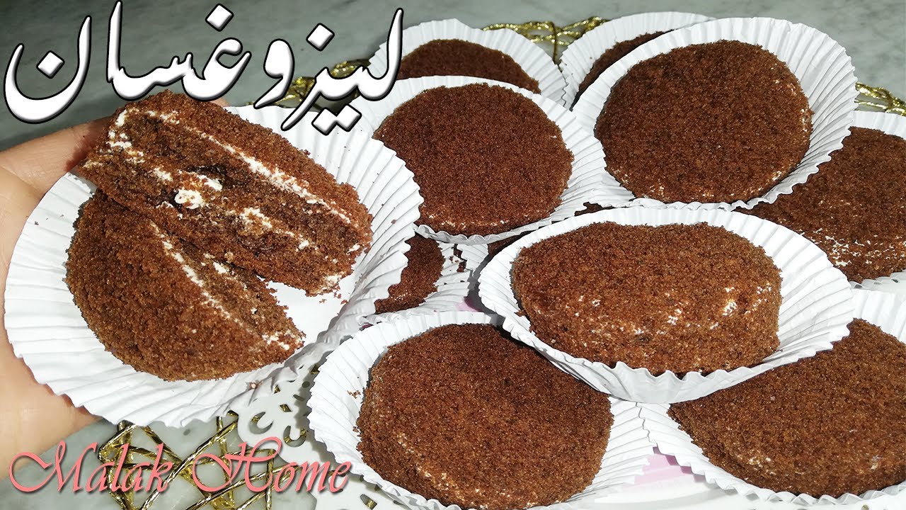 حلوى ليزوغسان سهلة و بسيطة و بنة لا تقاوم من مطبخ ملك  les oursins