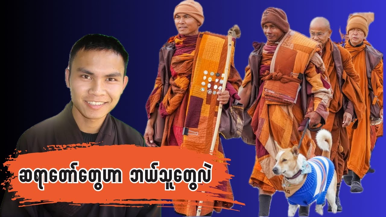 #Walk for Peace: ကမ္ဘာကြီးကို တုန်လှုပ်​စေ​သော​ခြေလှမ်းများ#seven #W4P #peace #@kevinblackwellphoto
