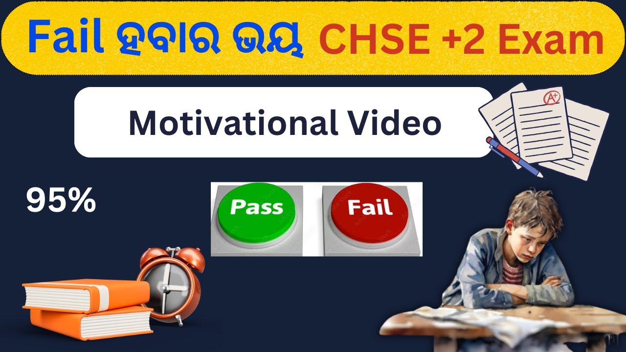 Odia Motivational Video Fail ହବାର ଭୟ CHSE Exam tips for +2 students