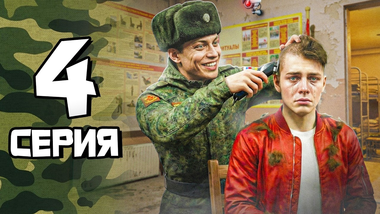 ВПЕРВЫЕ на ПРИЗЫВЕ: ОБУЧАЮ НОВИЧКОВ в АРМИИ! - Путь Новичка на ГТА 5 РП РМРП #4 (gta 5 rp rmrp)