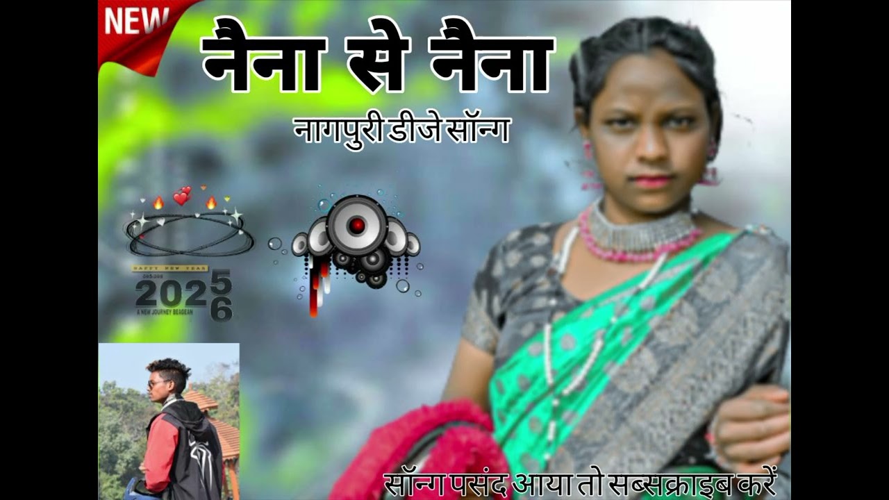 🔰Naina Se Naina milai Le #nagpuri dj remix song 