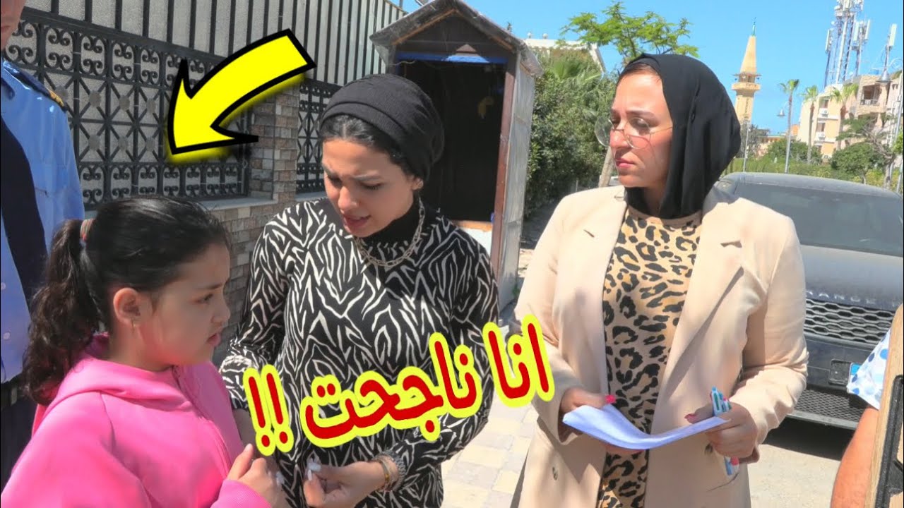 يوم نتيجة الأمتحان ( ١ )