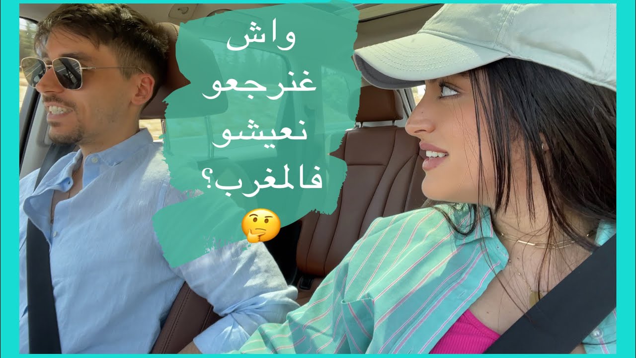 VLOG: MOROCCO  🇲🇦 و أخيرا مشينا للمغرب