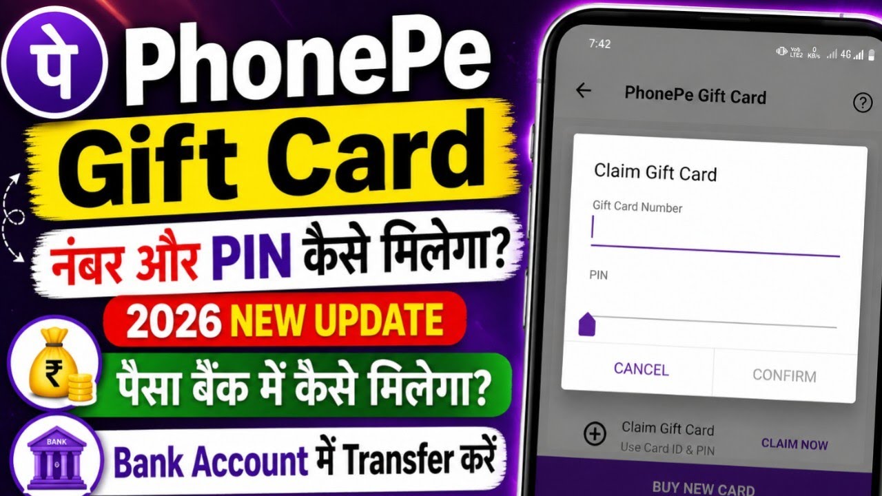 phonepe gift card number kaise pata kare | phonepe gift card number kya hota hai | phonepe gift card