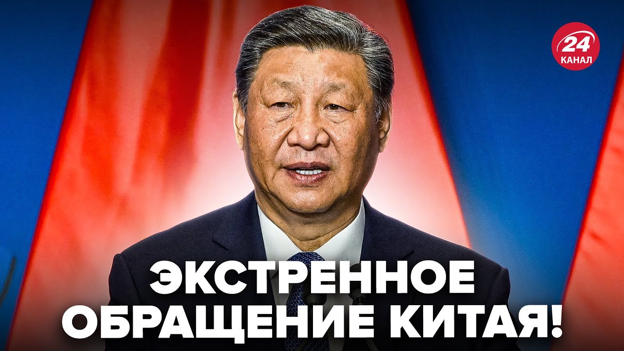 😳У всех отвисла челюсть! КИТАЙ СРОЧНО ОБРАТИЛСЯ к ТРАМПУ – все ошарашены. Ну и новости после атаки