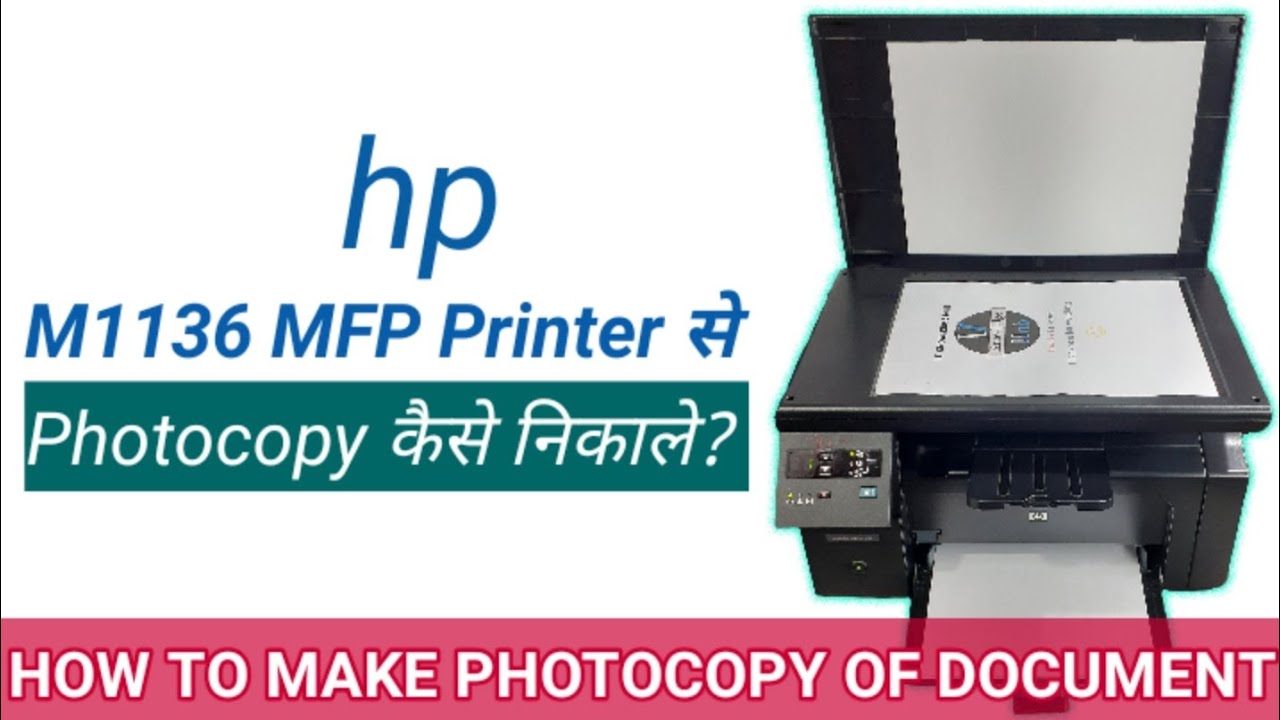 How to make photocopy of Document on HP LaserJet M1136 MFP Printer | Photocopy कैसे बनाएँ hp Printer