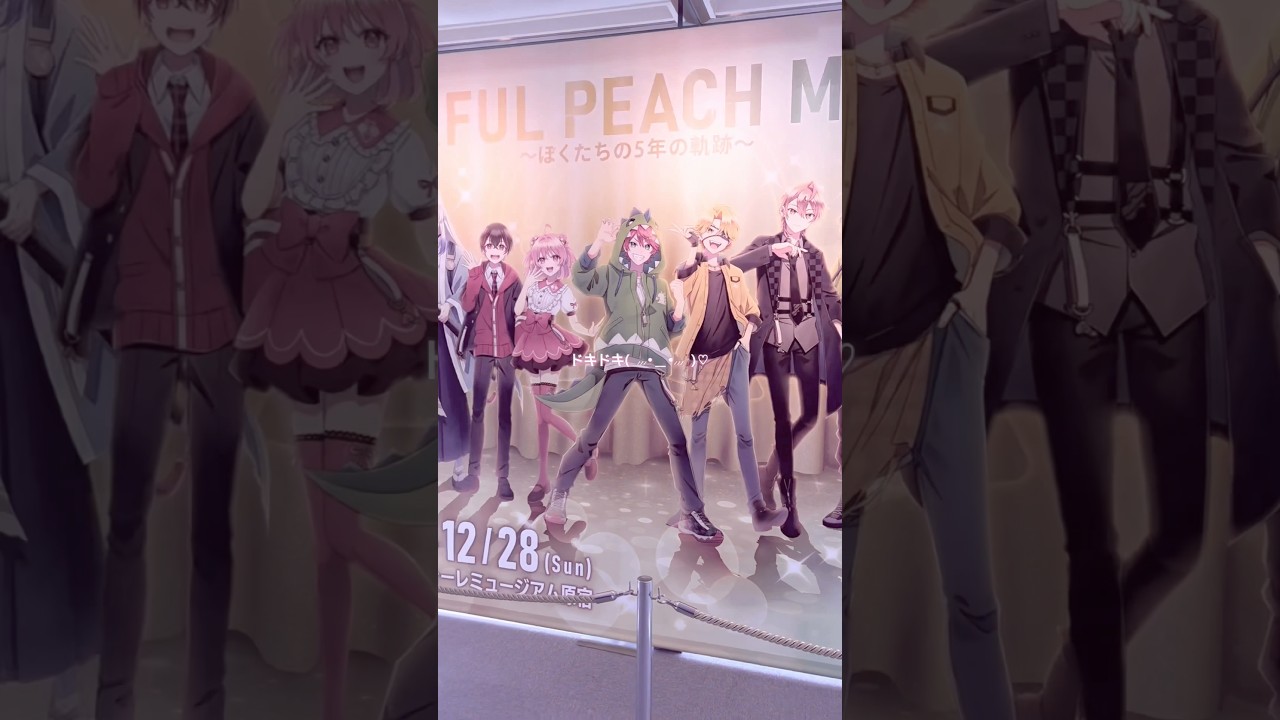 からぴち展示会vlog🍑#からぴち #カラフルピーチ #のあさん #vlog #ブイログ #推し活